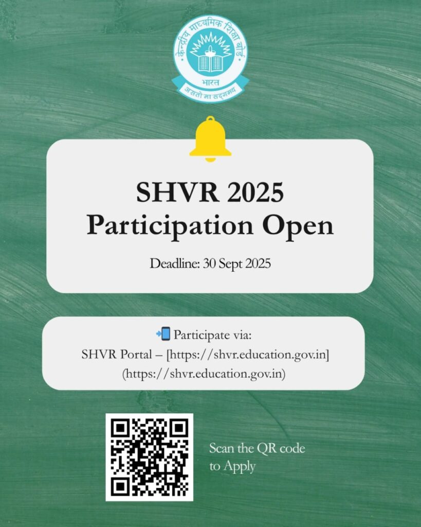 SHVR 2025 साठी नोंदणी खुली असल्याचे सूचित करणारे पोस्टर, ज्यामध्ये अंतिम मुदत, अधिकृत पोर्टल लिंक्स आणि QR कोड स्कॅन करून अर्ज करण्याची सुविधा आहे.
