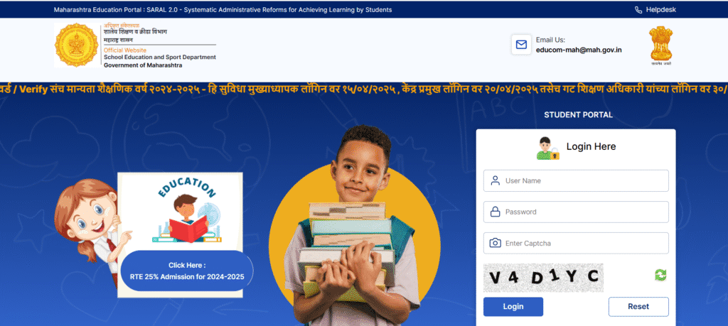 Login screen of Maharashtra Education Portal - SARAL 2.0 showing student login section and RTE 25% admission information for 2024–2025.