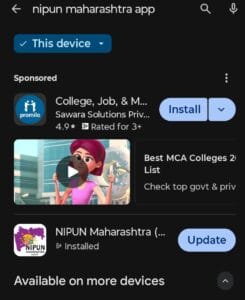 AI Mulyamapn APPS UPDATE करणे का गरजेचे आहे?