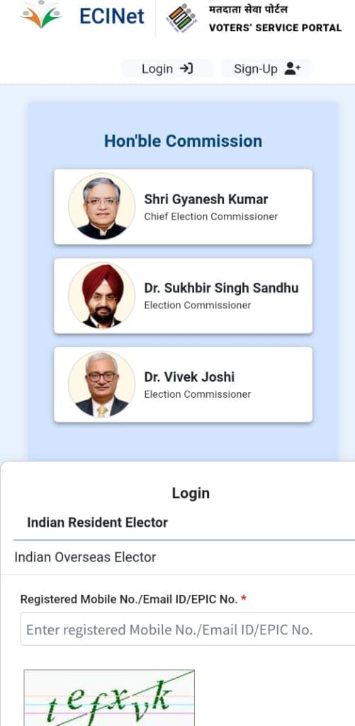 मतदार पडताळणी