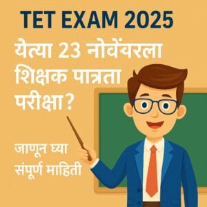рдСрдирд▓рд╛рдЗрди TET Exam рдШреЗрдгреНрдпрд╛рд╕рд╛рдареА рд╢рд┐рдХреНрд╖рдХ рдмреНрд▓реЕрдХрдмреЛрд░реНрдбрд╕рдореЛрд░ рд╢рд┐рдХрд╡рддрд╛рдирд╛ рджрд░реНрд╢рд╡рдгрд╛рд░реА рдЖрдХрд░реНрд╖рдХ рдЧреНрд░рд╛рдлрд┐рдХ рдкреНрд░рддрд┐рдорд╛