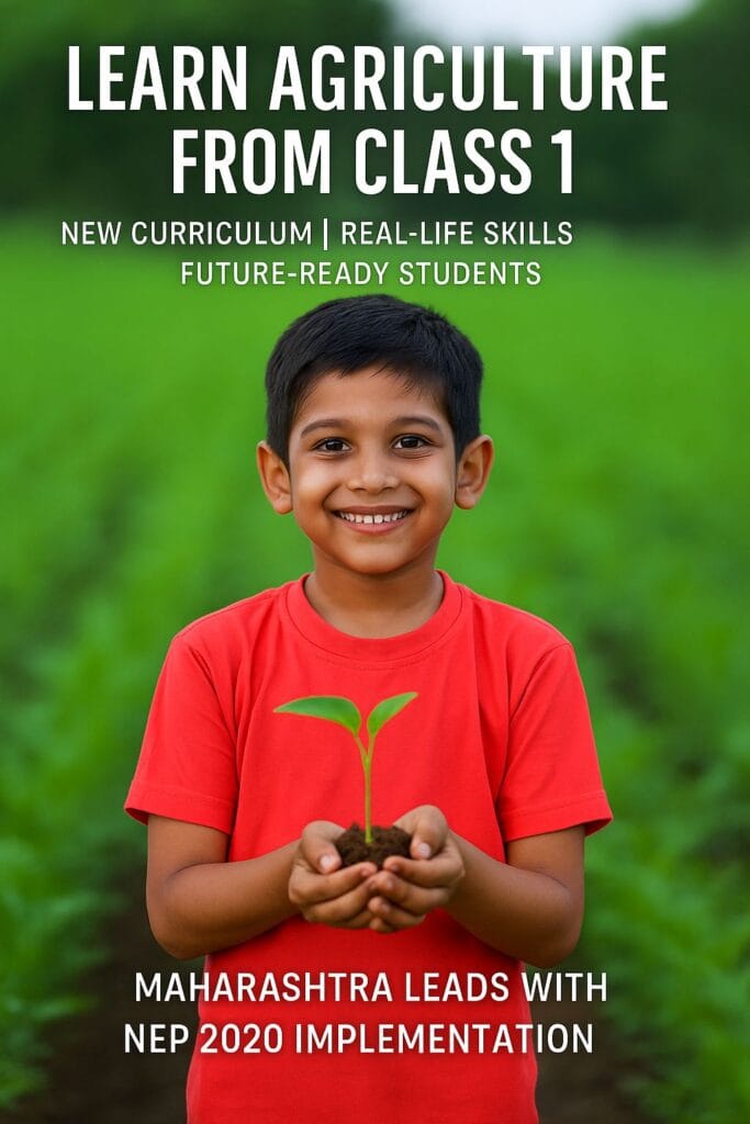 Agriculture education from Class 1 in Maharashtra