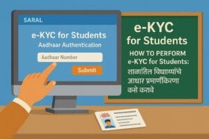 Student eKYC Problem Solutions Guide 2025
