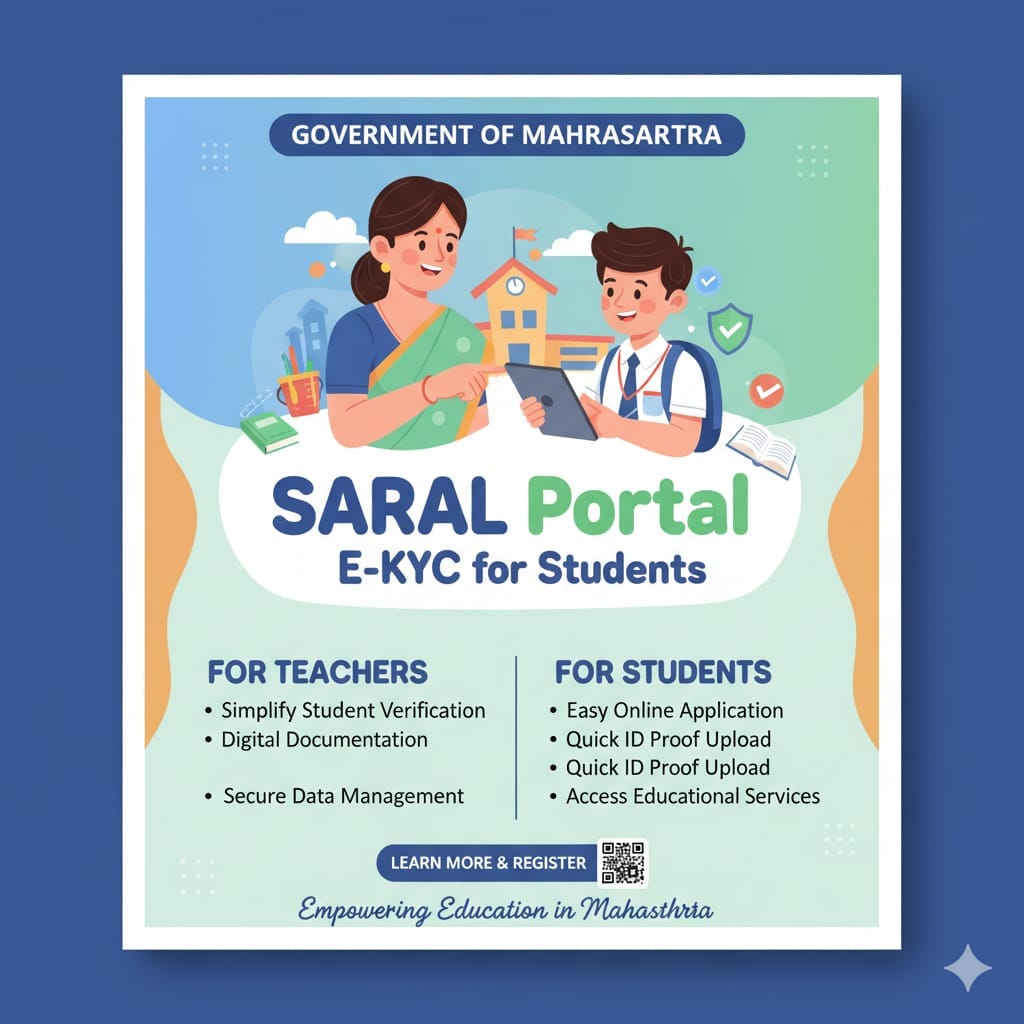 e-KYC for Students SARAL Portal