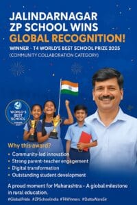 T4 Worlds Best School Prize 2025 тАУ Jalinadarnagar ZP School Celebration