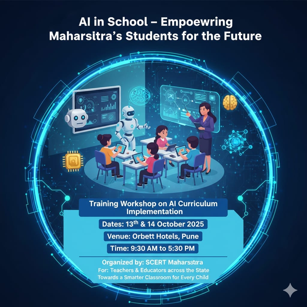 “AI in Schools – शिक्षणातील कृत्रिम बुद्धिमत्ता”
