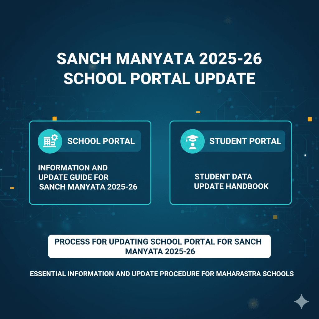 Sanch Manyata 2025-26 Update Guide-School Portal आणि Student Portal माहिती अपडेट मार्गदर्शक